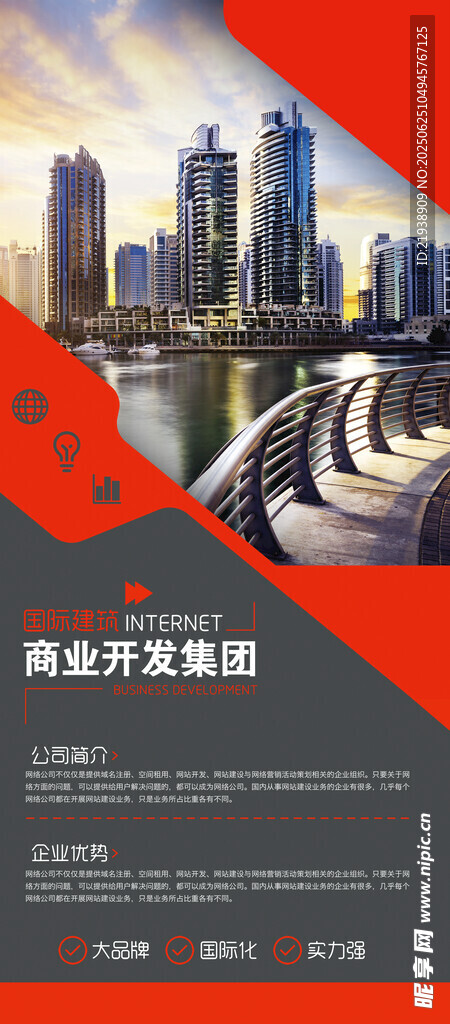 企業展架