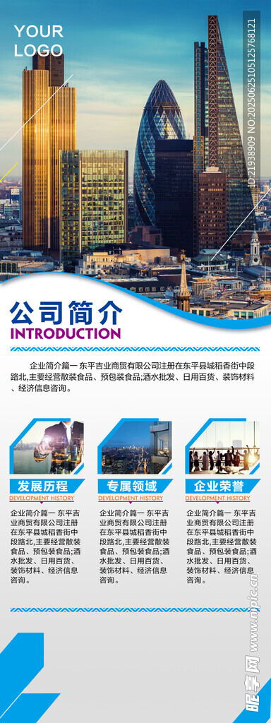 企業展架