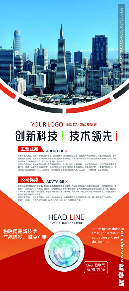 企業展架