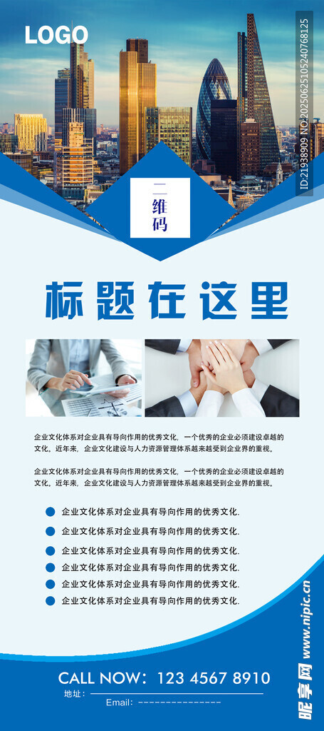 企業(yè)展架