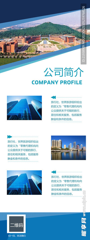 企業展架