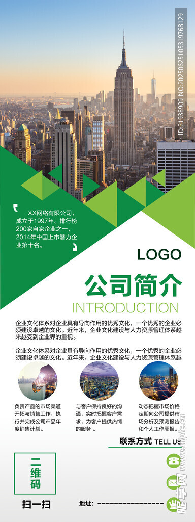 企業展架