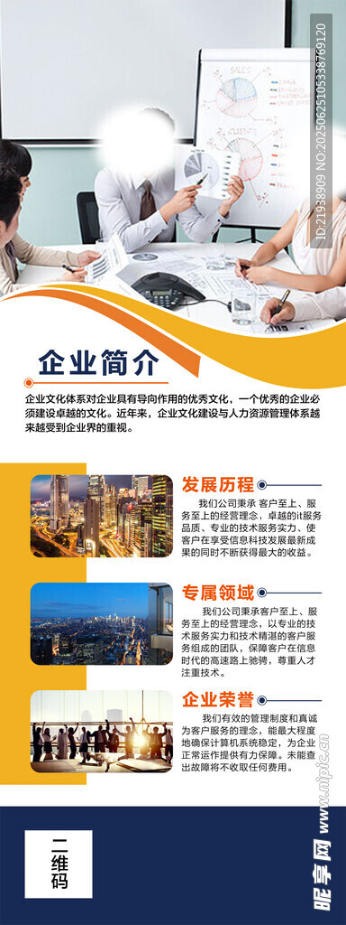 企業(yè)展架