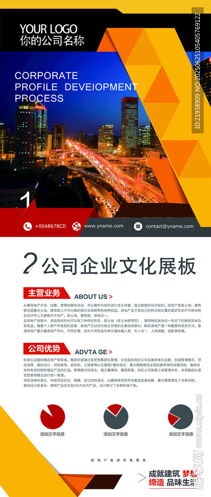 企業展架