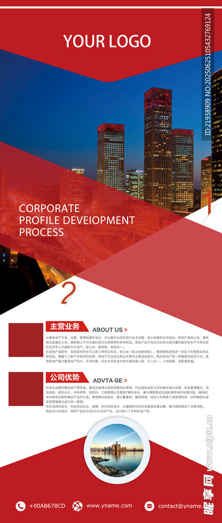 企業(yè)展架
