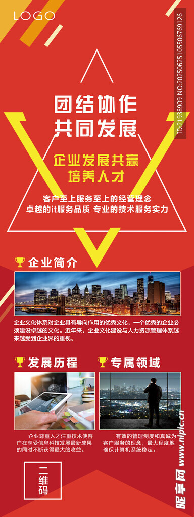 企業展架