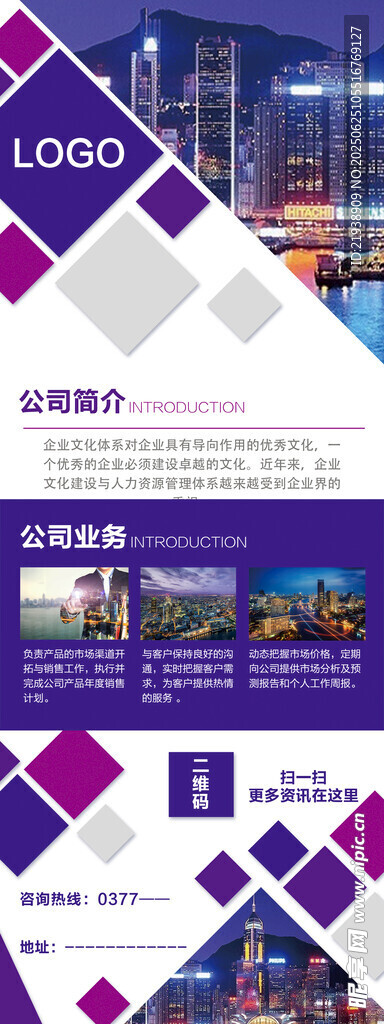 企業展架