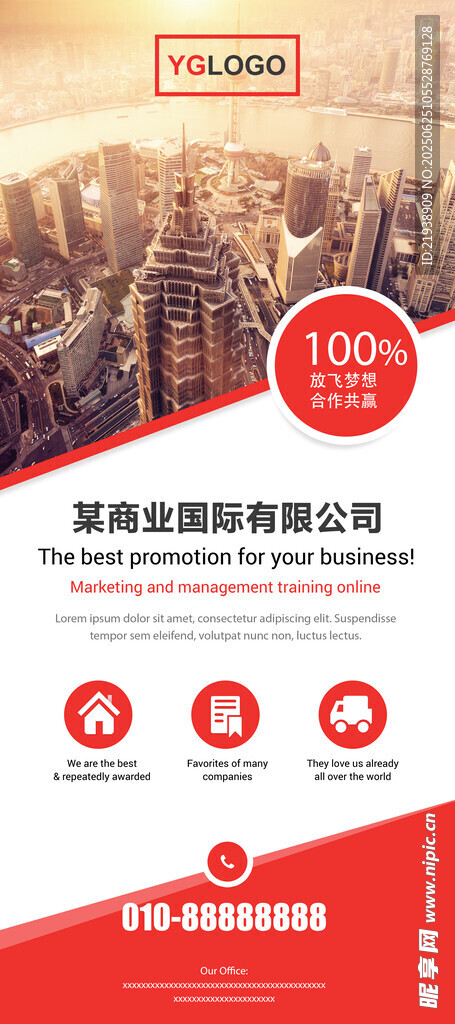 企業展架