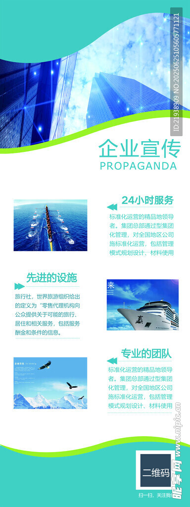 企業展架