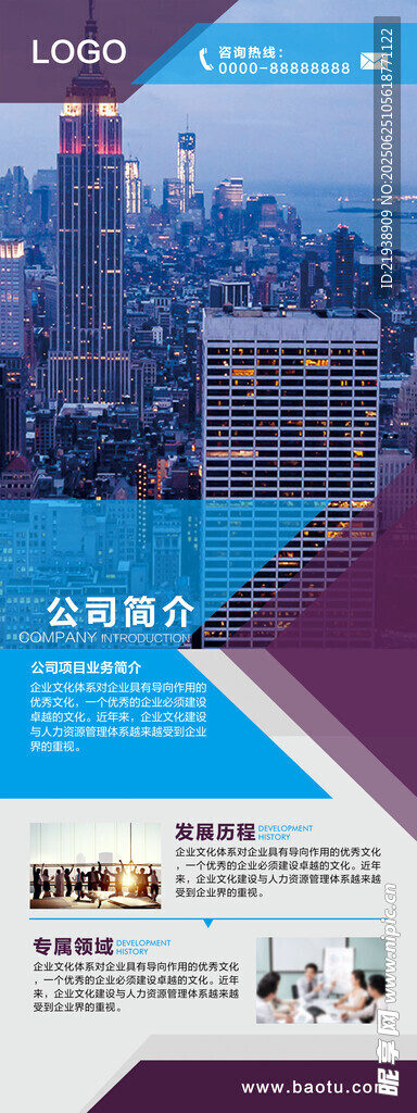 企業展架