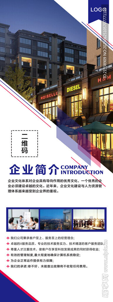 企業展架