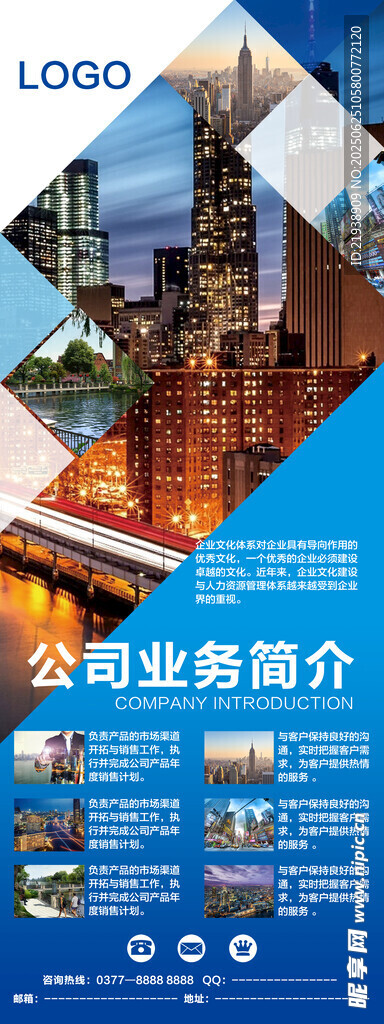 企業展架