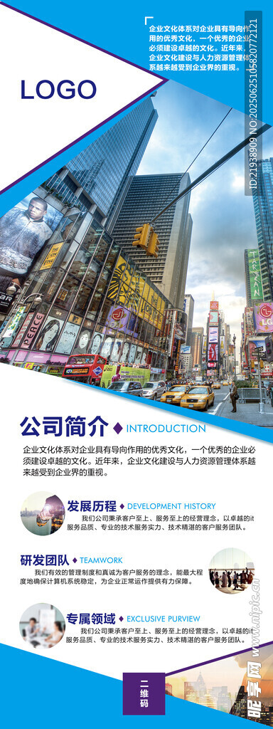 企業展架