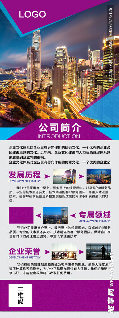 企業展架