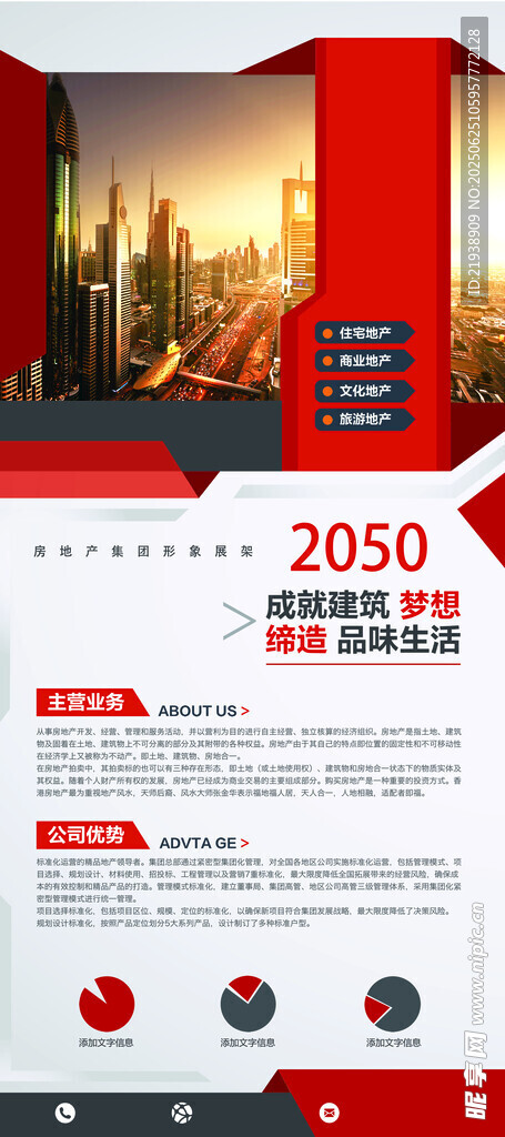 企業(yè)展架