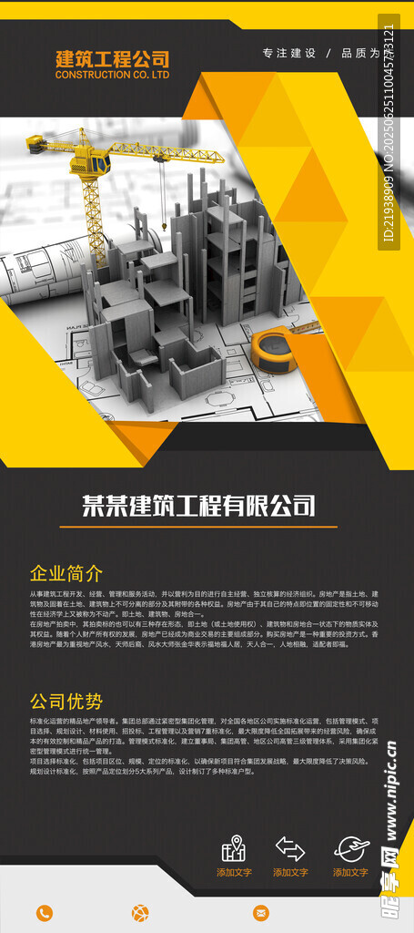 企業展架