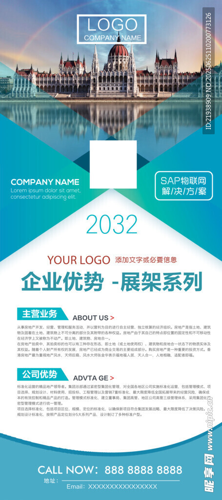 企業展架