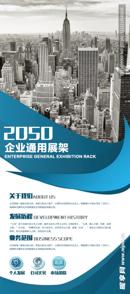 企業展架