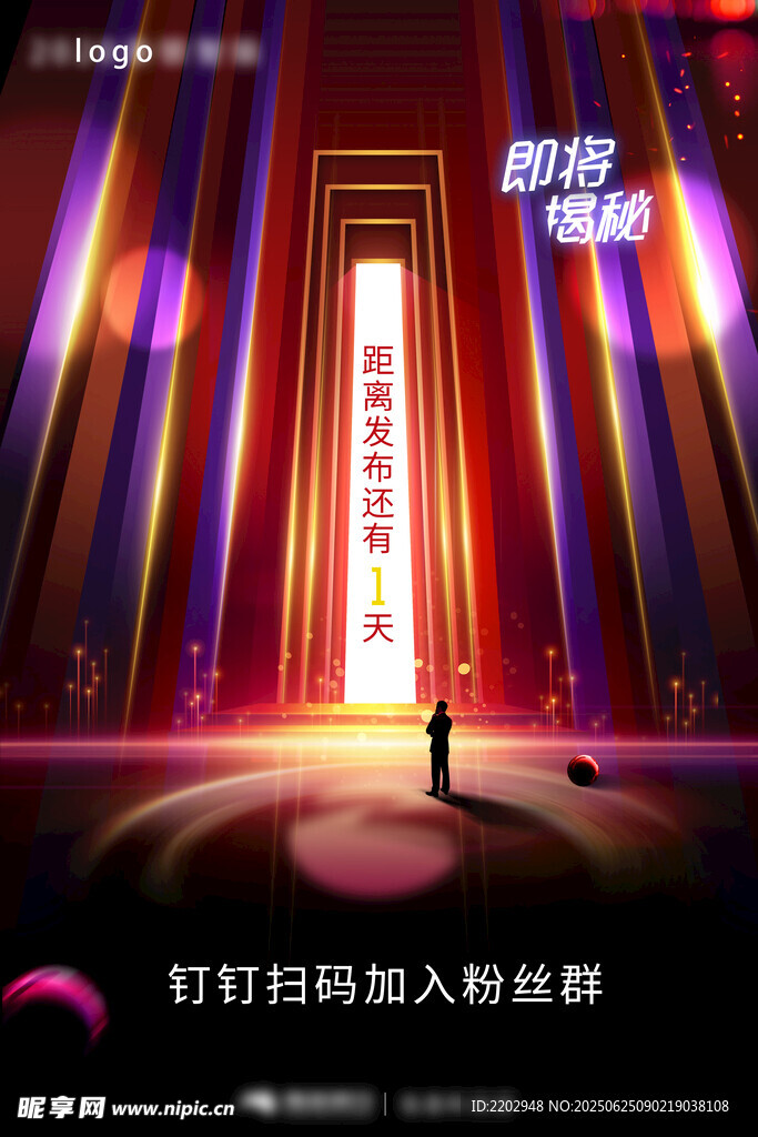 倒計時海報宣傳