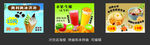 飲品店海報