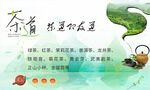 茶文化