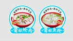 福建特色  莆田熗肉  魚熗