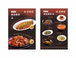 中式美食菜單展示