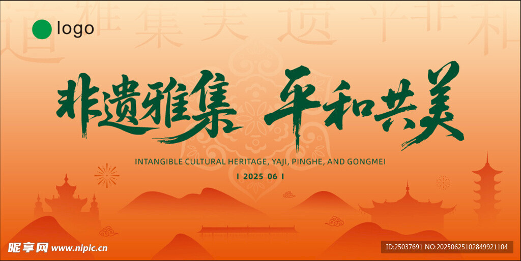 共赴平和之境