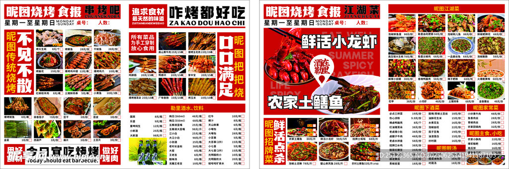 菜單