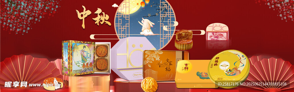 中秋佳節(jié)團(tuán)圓與傳統(tǒng)元素