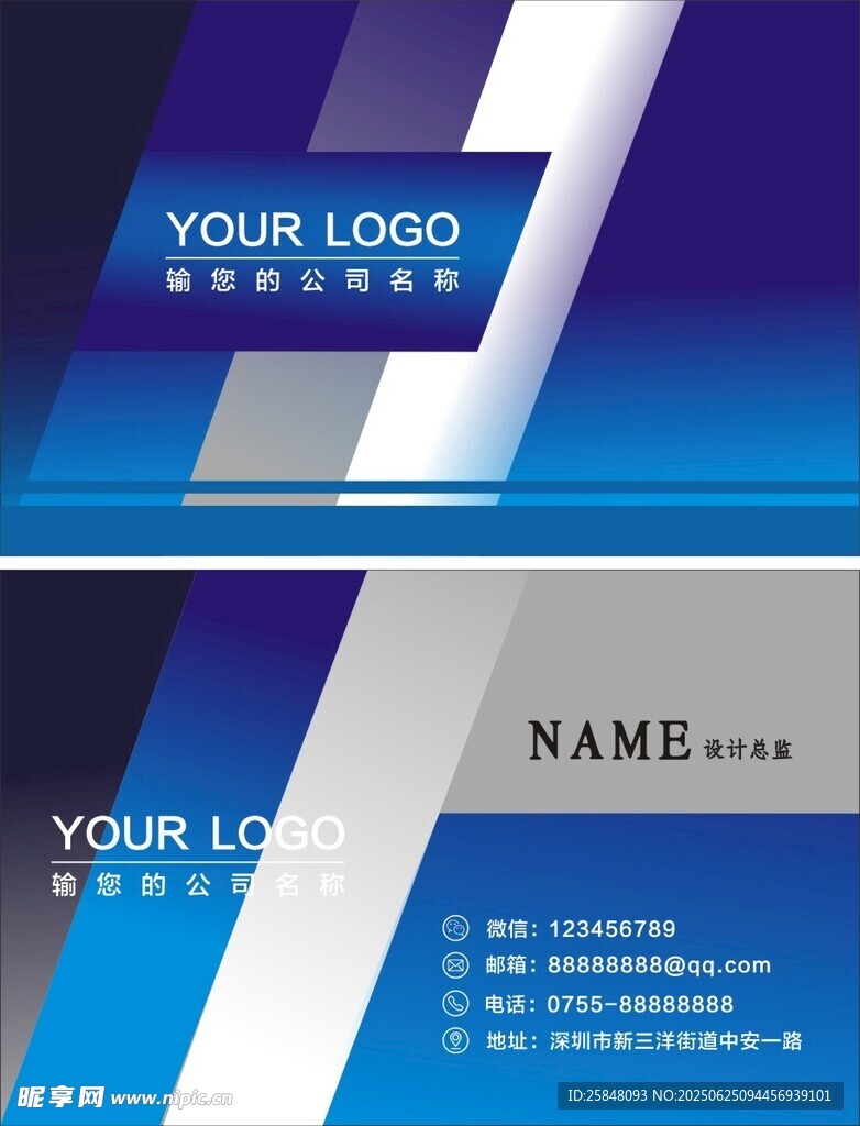 藍色名片圖片