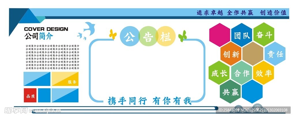 公示欄