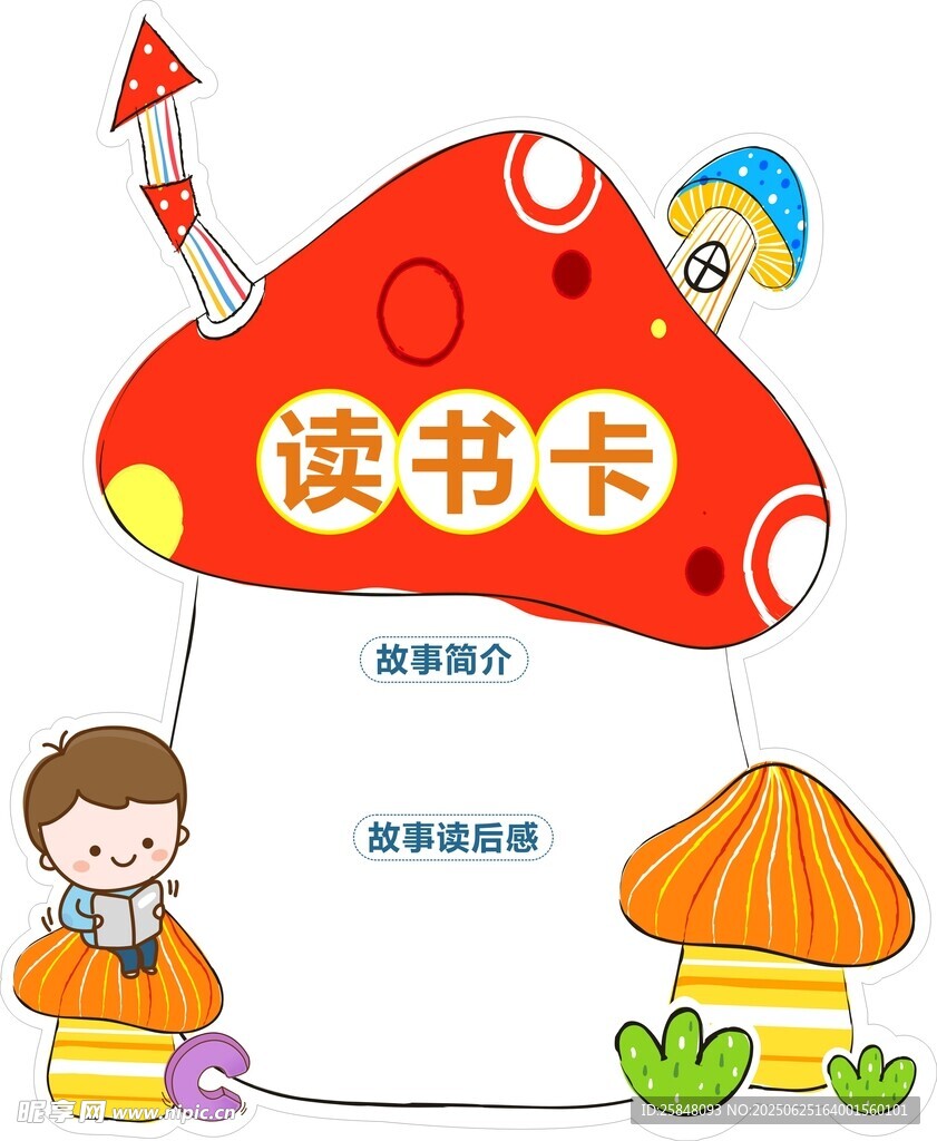 讀書卡教室一角