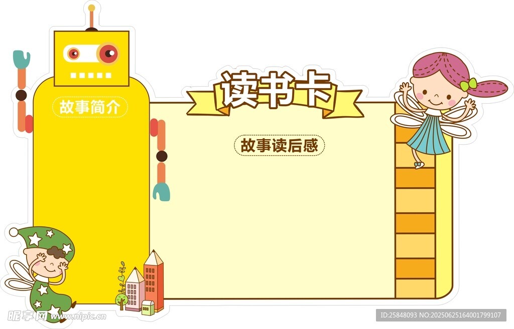 教室一角讀書卡