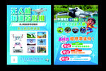 無人機培訓