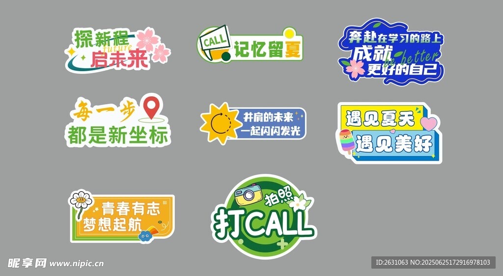 青春手舉牌