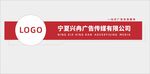 公司LOGO墻 門頭 背景墻