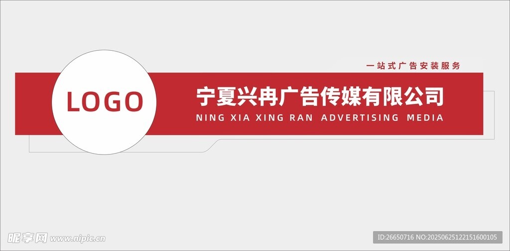 公司LOGO墻 門頭 背景墻