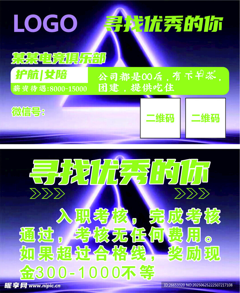 電競俱樂部名片