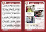 志愿者招募宣傳海報