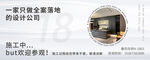 家居基地室內設計展示