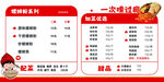 新年促銷活動價目表