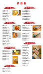 餐廳價(jià)目表
