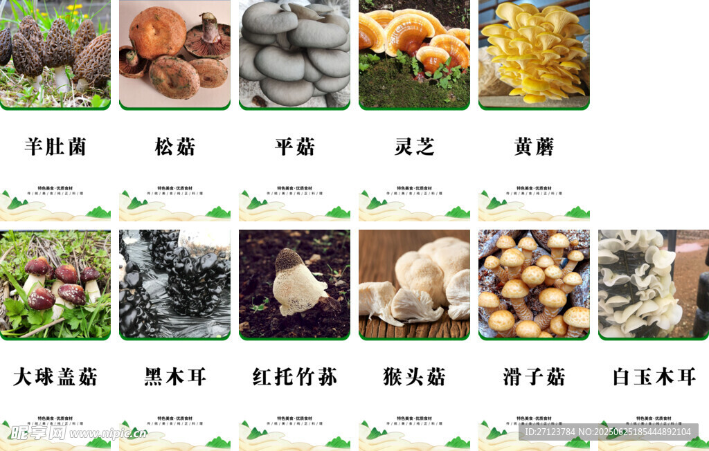 常見食材營養(yǎng)成分對比圖