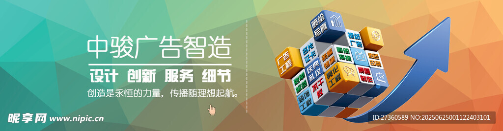 卡通角色乘箭頭向上奮進(jìn)