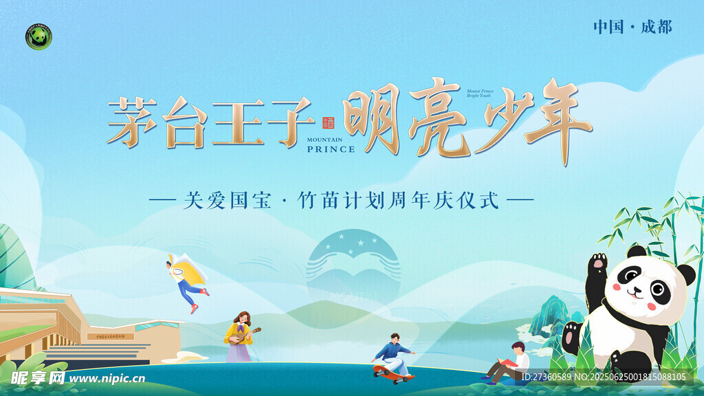 崇白堊主題境亮少年