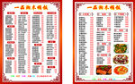 菜單