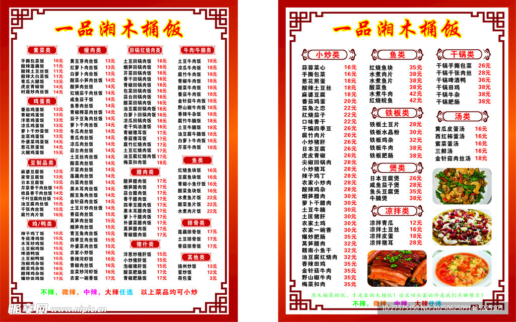 菜單