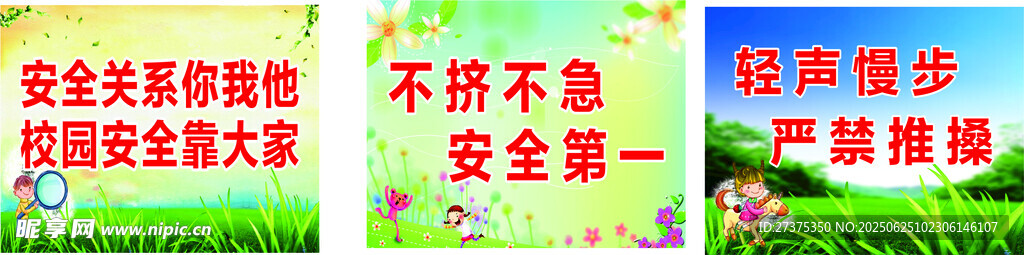 溫馨提示