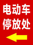 停車牌